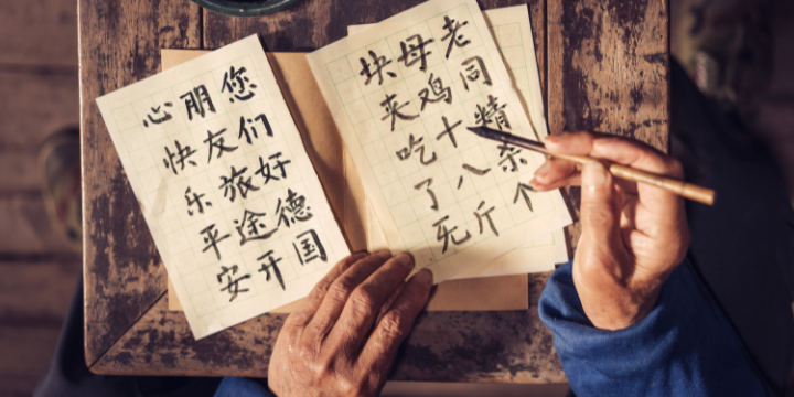 Chinesische Schrift mit Pinsel auf Papier